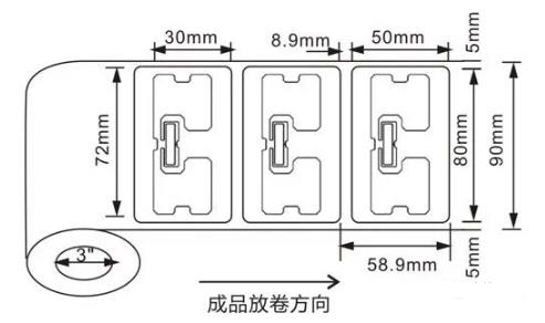 RFID不干膠電子標簽2